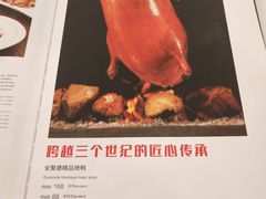 -全聚德(常州店)
