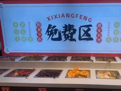 -禧香逢烧烤金牌鸡手王(繁荣路店)