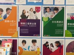 -英孚教育青少儿(宝龙中心)