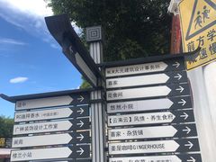 -三溪村