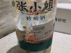 -张小姐炒酸奶