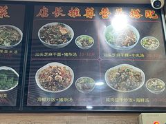 -汕头辉记肠粉王(悦邻荟店)