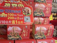 -赵氏烩泽腊排骨火锅店(近华浦路店)