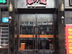 -老外婆(薛家南路店)