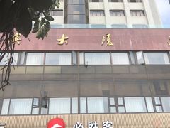 -必胜客(海滨店)