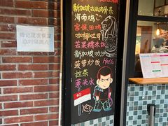 -滕记星发餐室·新加坡菜(巨鹿路店)