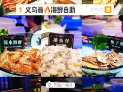 -宴立方海鲜自助(义乌万达广场店)
