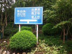 -幕燕滨江·长江观音景区