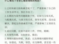 -壹点灵·心理咨询中心(中山公园店)