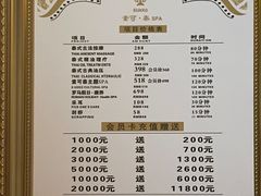 -素可汤泉(天宝大厦店)
