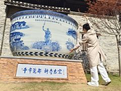 -景德镇古窑民俗博览区