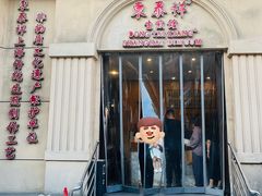 -东泰祥生煎馆(重庆北路店)