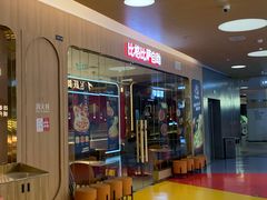 -比格比萨自助(宝山日月光店)