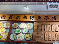 -蓝记云吞(正果店)
