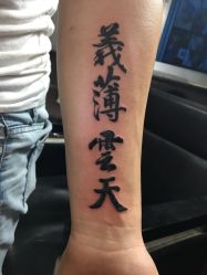 -浪子纹身