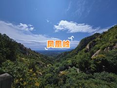 -北京凤凰岭