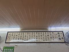 -蒋六十八梯眼镜面(渝中店)