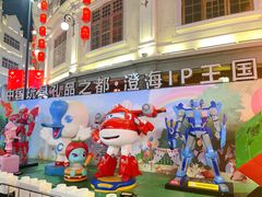 -汕头市小公园