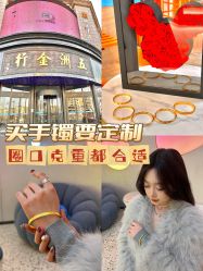 -五洲金行FIDIMO(五洲黄金大厦店)