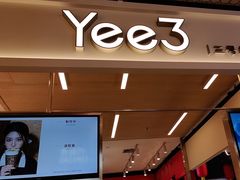 -Yee3·三号椰(上海中山公园龙之梦店)