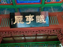 -开封府