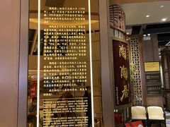 -陶陶居酒家(海岸城店)