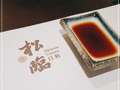 -松临·铁板烧&Omakase(神农店)