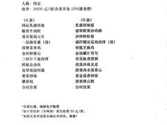 -白云宾馆·白云宴餐厅