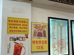 -张记炸串肠粉