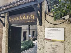 -上海蔡元培故居陈列馆