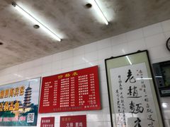 -老赵面店(大西路店)