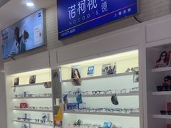 -诺柯视眼镜-蔡司依视路官方工厂店(淞南一店)