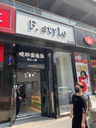 点击看大图 -飞梵造型