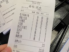 账单-先启半步颠小酒馆(白麓里店)