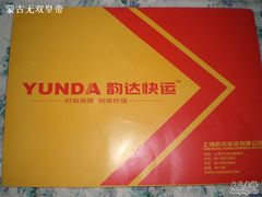 -韵达快运