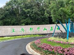 -宜兴龙背山森林公园