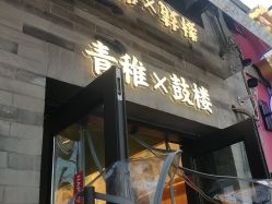 -青稚护手霜QINGZHI