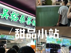 -吴裕泰茶庄(鼓楼店)