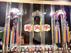 -羊大爷涮肉(亮马桥店)