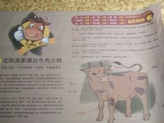 -潮汕牛肉火锅(铁西店)