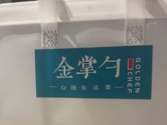 -金掌勺锅包肉(华润万象城店)