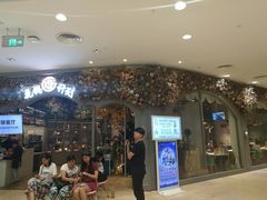 门面-花锅速食(日月广场店)
