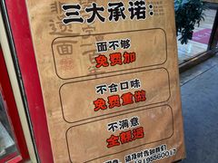 -桂花香手工面(鼓楼店)