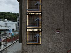 -KUDDO COFFEE(天河城店)