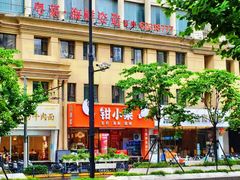 -钳小柒·小龙虾蓝龙王烧烤夜宵(长寿路店)