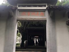 -白鹿洞书院
