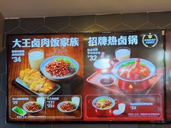 -永和大王(花好园店)