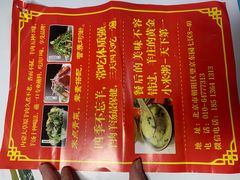 菜单-313羊庄(望京店)