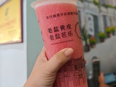 -甄大福·老盐芭乐·陵水酸粉(水巷口店)