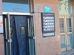 -顺姬冷面(延大店)